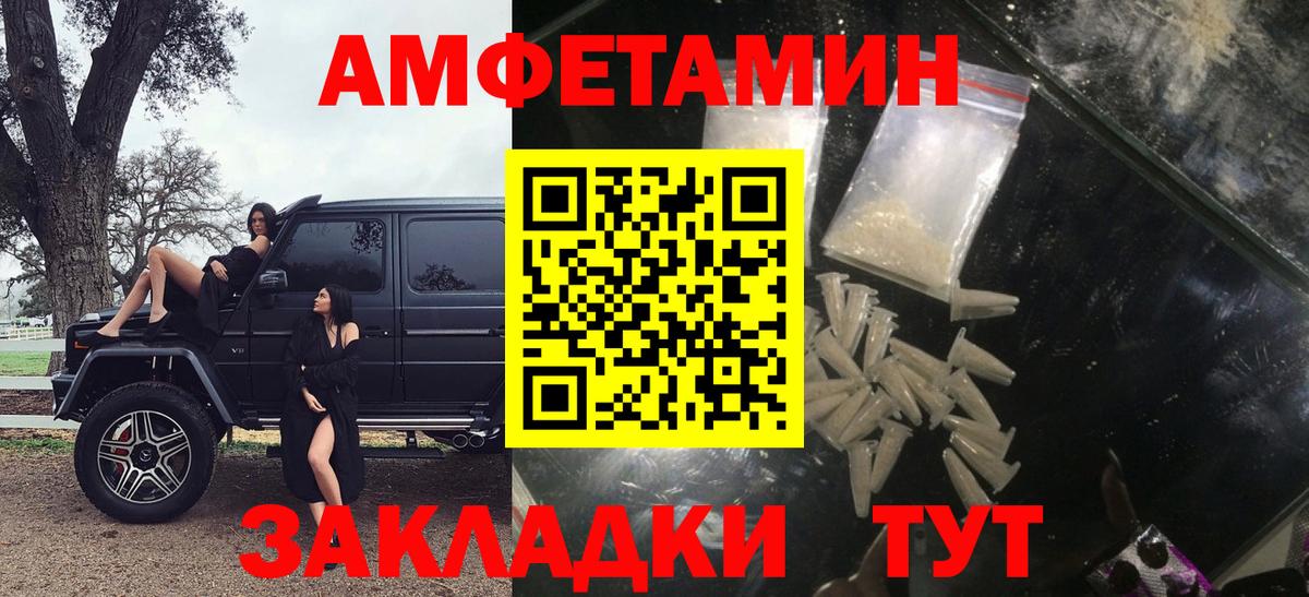 Амфетамин Розовый Сергиев Посад