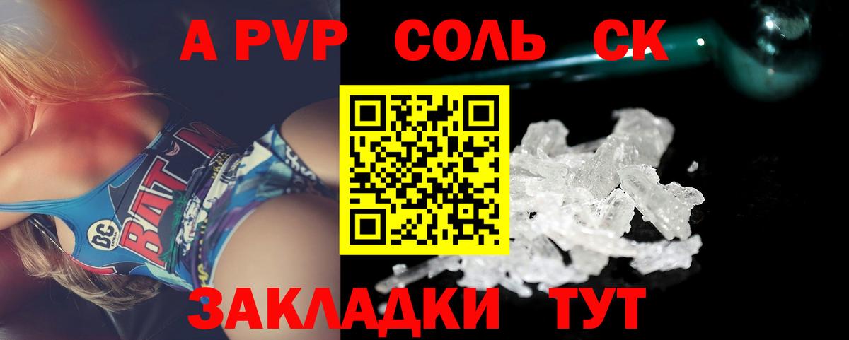 Сергиев Посад  Alpha PVP VHQ  Alpha-PVP Crystall  Alfa_PVP  Вход с VPN 