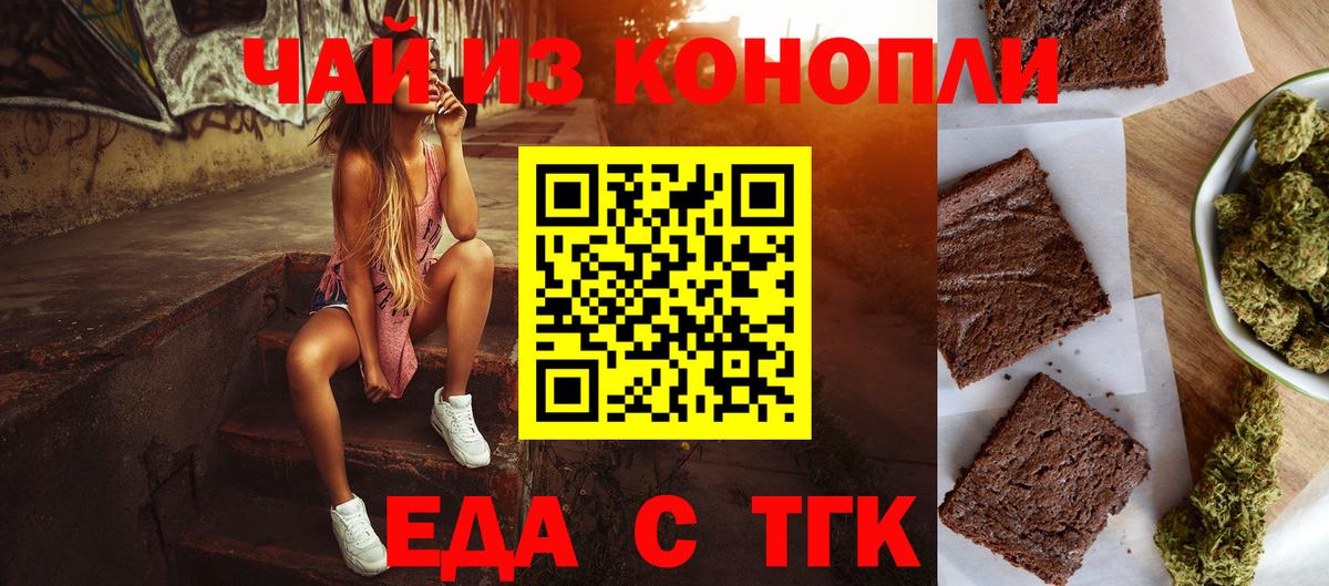 Canna-Cookies конопля  Вход с VPN  Сергиев Посад 