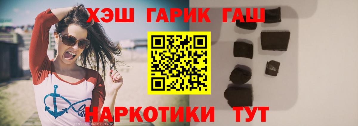 ГАШ  ГАШ hashish  Вход с VPN  Сергиев Посад  ГАШ AMNESIA HAZE 
