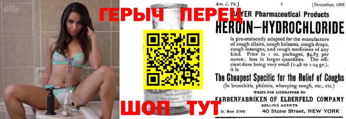Героин VHQ  Вход с VPN  ГЕРОИН  Сергиев Посад 
