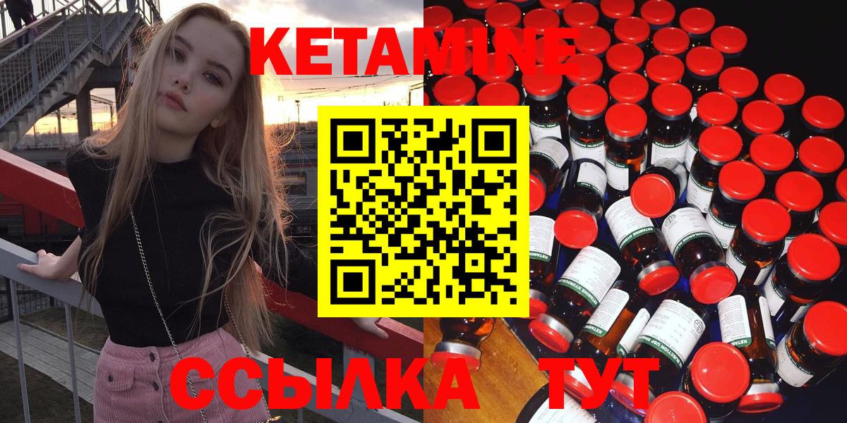КЕТАМИН ketamine Сергиев Посад