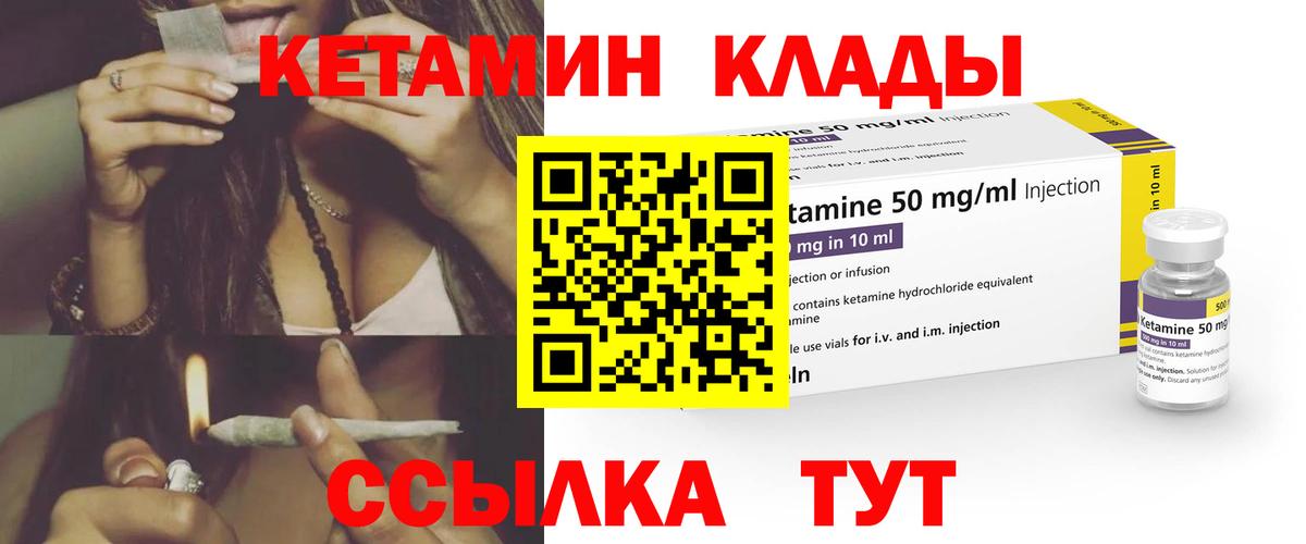 Кетамин VHQ  Кетамин VHQ  Вход с VPN  Сергиев Посад 