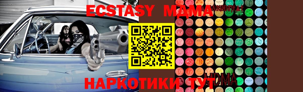 Сергиев Посад  МДМА  МДМА кристаллы  Вход с VPN  МДМА Molly 