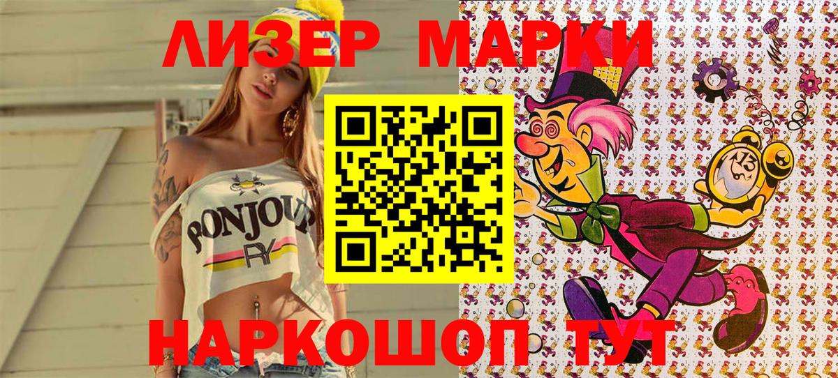 Наркотические марки 1,8мг  Вход с VPN  Сергиев Посад 