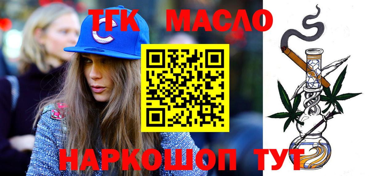 Сергиев Посад  ТГК гашишное масло  Дистиллят ТГК вейп  где можно купить   Вход с VPN 
