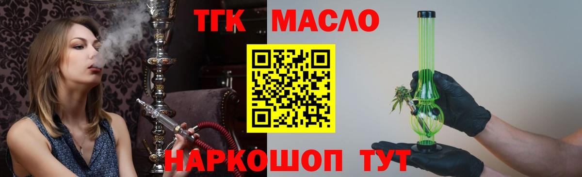 Дистиллят ТГК вейп Сергиев Посад