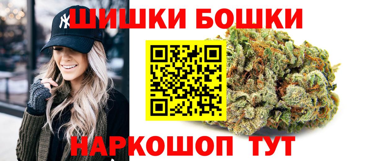 Бошки марихуана VHQ  Канабис White Widow  Шишки марихуана LSD WEED  Вход с VPN  Сергиев Посад 